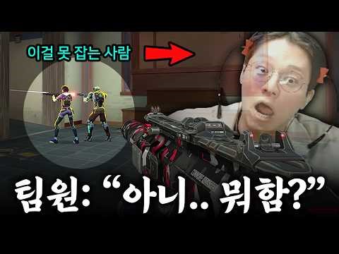 "도대체 이 사람은 티어가 어디야?" AI : 일단 사람인가요? [발로란트]