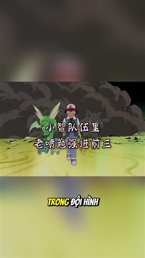BXH Pokémon mạnh nhất của Satoshi: Greninja đứng đầu #fyp #pokemon #anime