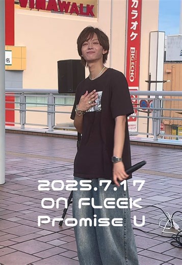 2025.7.17 海老名🦐 @ON FLEEK official 路上ライブ @りょたろ🥟 Focus #onfleek #おんふりーく #おんふり #路上ライブ #いいね返し