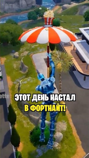 HOW TO UNLOCK YOUR FIRST FREE GIFT SKIN IN FORTNITE NOW...😱 HOW TO UNLOCK ICE CRASH