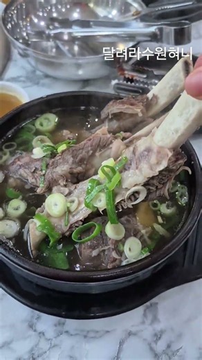 오늘도 배터지겠네 수원한우마을본점 갈비탕 2026.9.2.수요일