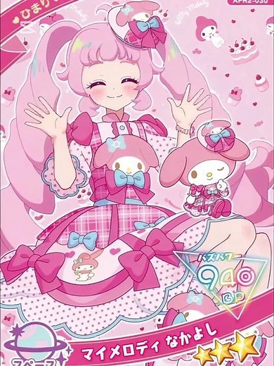 動く！ひまりちゃん 【APR2-030 マイメロディ なかよし】 #ひみつのアイプリ #アイプリ #サンリオ