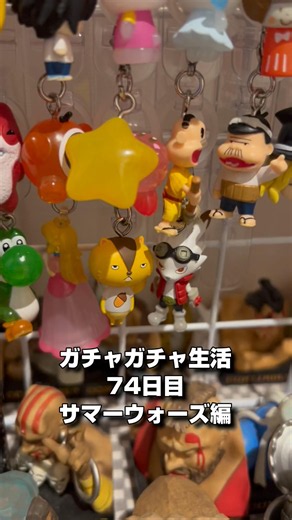 サマーウォーズ！透明じゃないめじるしもかなり好きになってきたぞ。#サマーウォーズ #めじるしアクセサリー #ガシャポン #ガチャガチャ