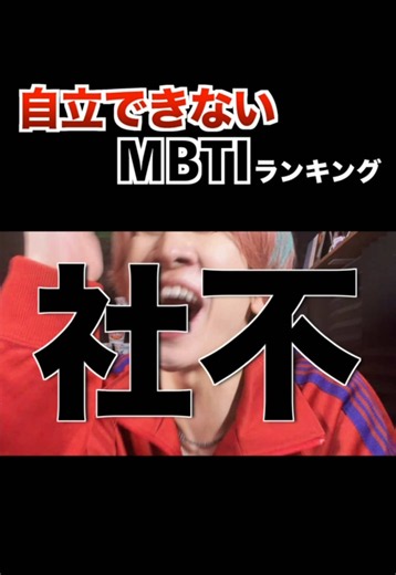 掃除・洗濯・料理何もできないMBTIはコイツです。#mbti #mbti診断 #性格診断 #チリトマ大地 #entp