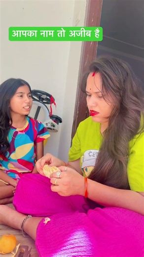 तुमरा नाम अजीब है #viral #ytstudioes #funny #comedy #comedy #viral #viral #viralvideos #viralvideos