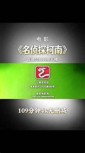 輸克难飞碟飞解開 《名侦探柯南m29剧场版》高速公路的堕天使终于可以看了，#名侦探柯南＃名侦探柯南剧场版＃高速公路堕天使 ＃电影#动漫