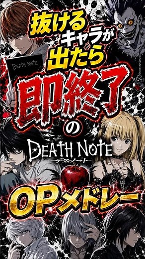 Death Note OP Medley: Game Over If a Character Drops Out