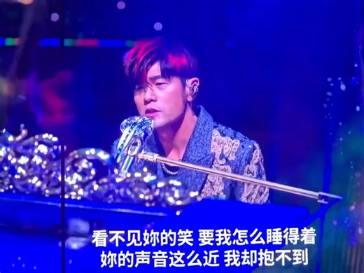 原key《彩虹》丝滑rap 梦回魔天伦【周杰伦演唱会】
