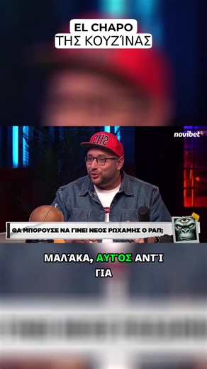 Αντί για τσιγάρα, διακινεί κιμά και Greek mastic στην κινεζική φυλακή. Ο απόλυτος food boss. 👑 #axastoi #fyp #viral #highlights