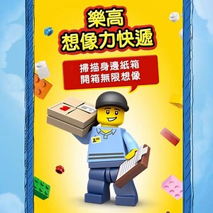 2.4K views · 26 reactions | 【樂高開箱無限想 - 簡易教學】 LEGO...
