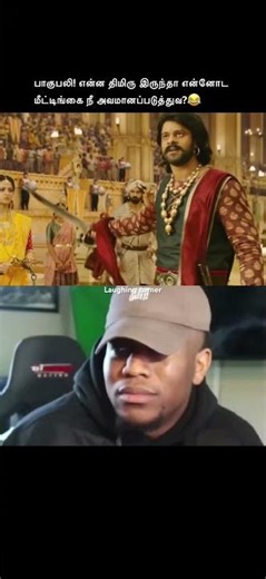 பாகுபலி! என்ன திமிரு இருந்தா என்னோட மீட்டிங்கை நீ அவமானப்படுத்துவ🤣🤣 | Dubbing | meme | funny