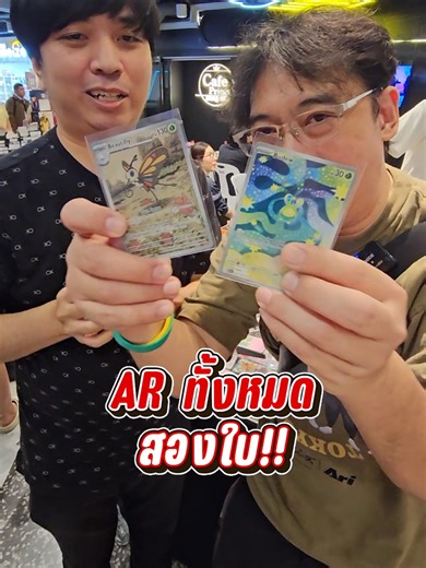 เปิดกล่อง Elite Trainer Box การ์ดโปเกมอน