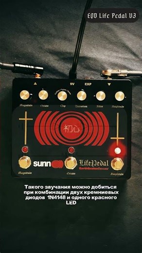 Гитарная Педаль Earthquaker Devices против Плагина #doommetal #guitarpedals