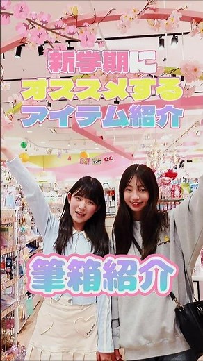 【新学期】小学生のコにオススメしたい筆箱紹介♡『ちいかわ』『すみっコぐらし』大人気キャラクターがいっぱい！ #新学期 #文房具 #ちいかわ