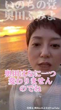 「党名が変わっても、守るのは国民の命」「いのちの党」で訴え続ける政治とは #いのちの党 #れいわ新選組 #消費税廃止 #積極財政 #憲法25条 #国民生活 #政治 #自民党 #shorts