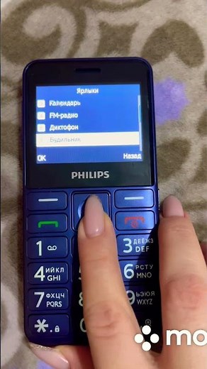 Быстрый набор Philips E207 Xenium