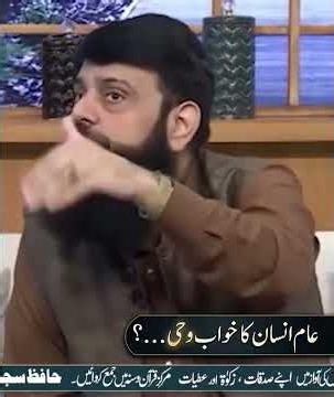 عام انسان کا خواب وہی ....