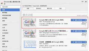 港式粗口、口語、中英夾雜一樣 duck！Google 推廣東話輸入法 - unwire.hk 香港