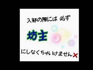ゆうぴょん 逆転満塁ホームラン