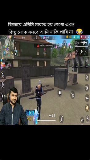 ফ্রি ফায়ার খেলার টিপস ও কৌশল