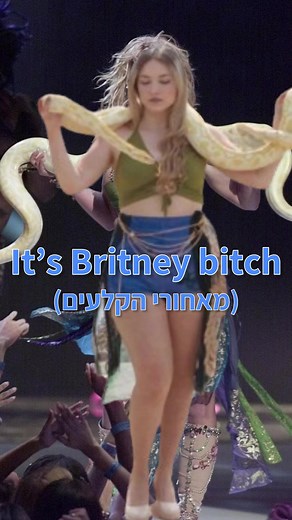 הסיפור האמיתי מאחורי התחפושת שלי