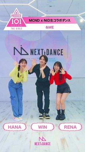 TikTokでNEXTinDANCEさんをチェック！
