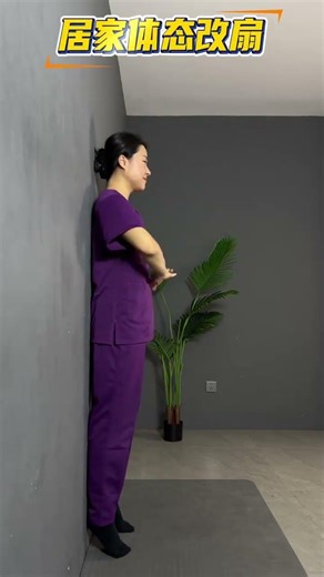 The daily must-do posture training exercises#Get a good figure#Exercise at home#Strive