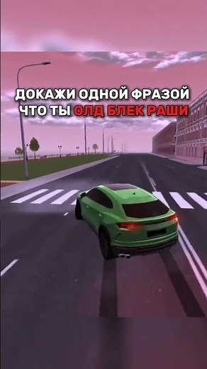 Блек раша #famic #крмпблекраша #blackrussia #блекраша #crmp #gta #samp #рофл #shorts