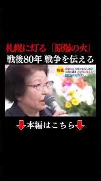 👆Full story here👆The "flame of the atomic bomb" that burned down the city of Hiroshima that day c...