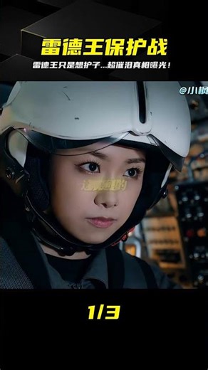 當時的雷德王只是想保護孩子啊...澤塔奧特曼最揪心的一幕，看完直接噴淚！ #奥特曼 #特摄剧 #迪迦奥特曼 #捷德奥特曼 #盖亚奥特曼