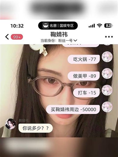 What Are the 50,000 Yuan Worth of Peripheral Gadgets