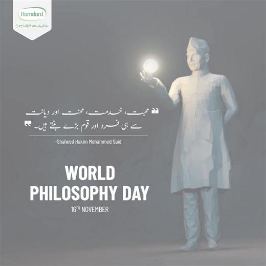 On this World Philosophy day, lets dive into the realms of profound ideas, to question the essence of existence, and to seek the threads that connect us all. Let's open our minds to the wisdom of ancient thinkers and contemporary scholars alike, for in the pursuit of philosophy, we discover the true art of living. #HamdardPakistan #WorldPhilosophyDay | Hamdard Pakistan