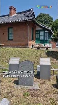 숏츠 근대 서양식건축, 역사 감성_윤보한