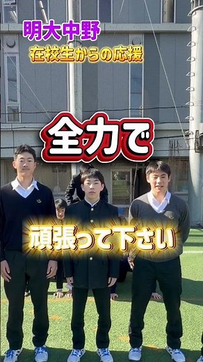 受験生激励メッセージ動画第２弾