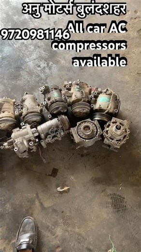 All car AC susefull | all car ac compressor #caraccessories #AC #mechanic #automobile #airconparts