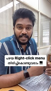 24K views · 52 reactions | Windows 11 ലെ പുതിയ Right-click menu...