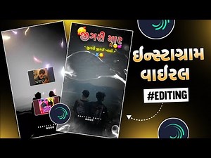 Rehman Dakait Entry 🔥 x Jigari Yaar ❤️ | Gujarati Attitude Status Editing | Alight Motion 2025