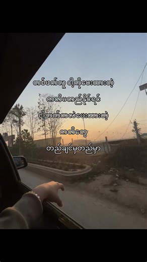 😌#fypシ #myvideo #မြင်ပါများပီးချစ်ကျွမ်းဝင်အောင်လို့🤒🖤