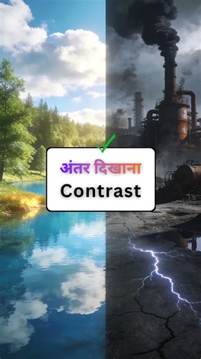 Advance english vocabulary ? #english #spokenenglish #englishwords #englishvocabulary #shortsfeed