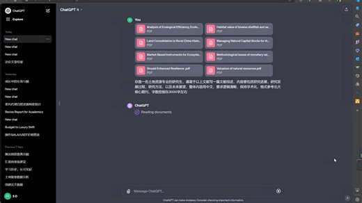 ChatGPT4.0多文件上传的功能真的可以拯救很多学术研究的同学呀