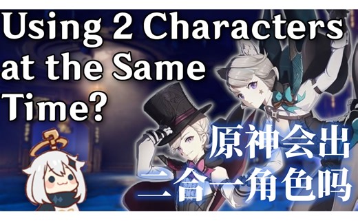 【熟肉|原神】RedFlaim谈林尼&琳妮特的玩法设计