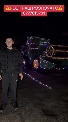 🚀 РОЗІГРАШ КОМБАЙНА VOLVO 800! 🥈 2 місце — 4 нові шини на ваш автомобіль ❤️ 🥉 3 місце — на вибір: або 2 шини на автомобіль або 100$ Друзі, стартує наш масштабний розіграш легендарного VOLVO 800 🚜 / 4 нові шини ❤️ / 2 нові шини або нові 100$. У кожного є шанс забрати ці потужні призи всього за 2000 грн — саме стільки коштує один квиток. 📋 Умови розіграшу: — 2000 грн (вартість одного квитка, можна брати необмежену кількість) — переходите за посиланням у монобанк — оплачуєте — відправляєте нам