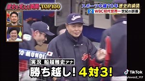 開局70年特別番組：日本スポーツの歴史的瞬間
