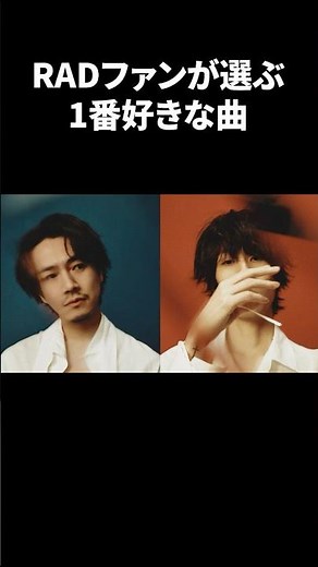 RADWIMPS fans choose their favorite RAD song #radwimps #radwimps #rad #interview