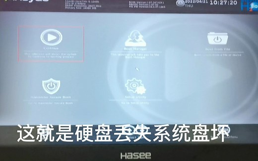电脑开机出现英文default boot device missing or boot failed是什么情况 可以给老船长保修