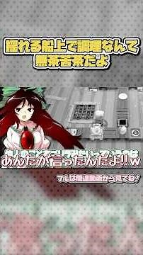 こんな過酷な状況で火を使う調理をするほうが無茶だと思うんです【オーバークック 王国のフルコース】#茶番 #ゆっくり実況
