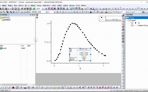 数据提取与拟合（二）Origin拟合数据