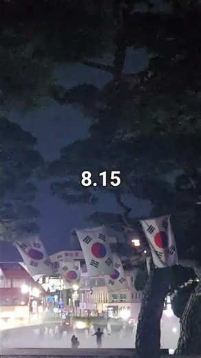 #서산시청#8.15#대한민국