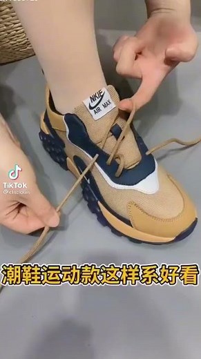 How to lace up your Nike Air Max sneakers?