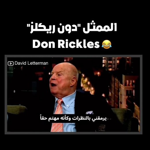 David letterman, Don Rickles